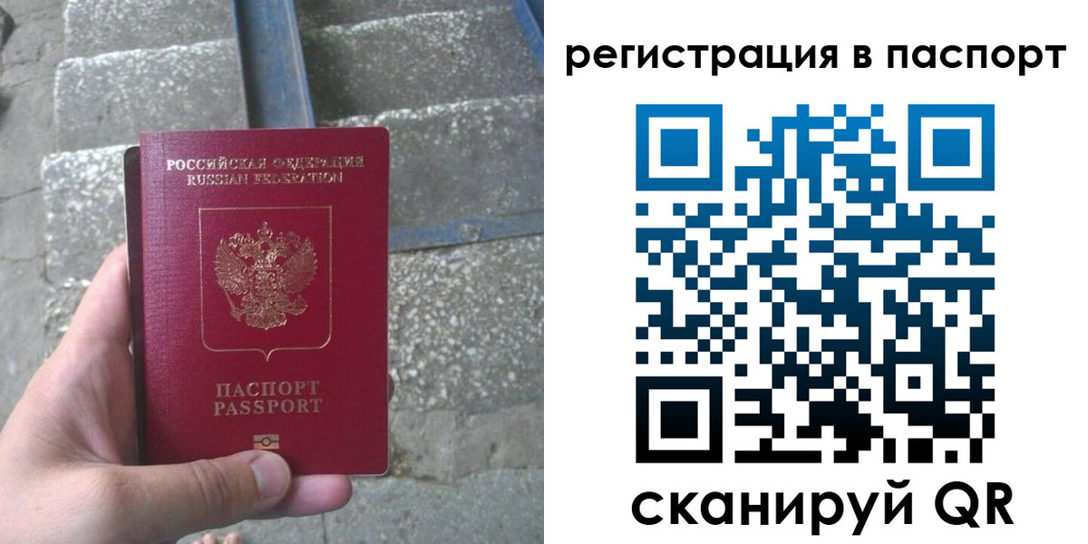 временная регистрация законно в Лосино-Петровском
